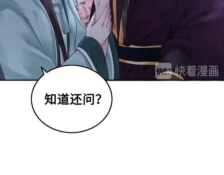 第117话 你当真要劝我娶妻？23