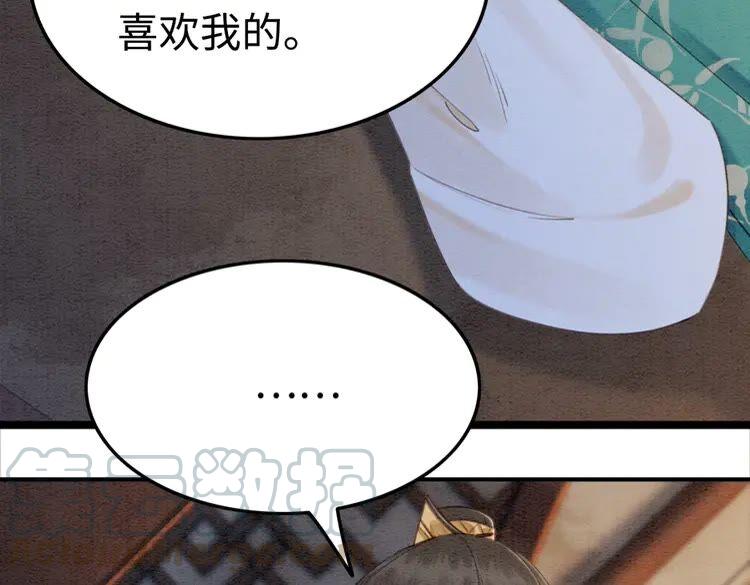 第212话 大婚前夜的忧虑45
