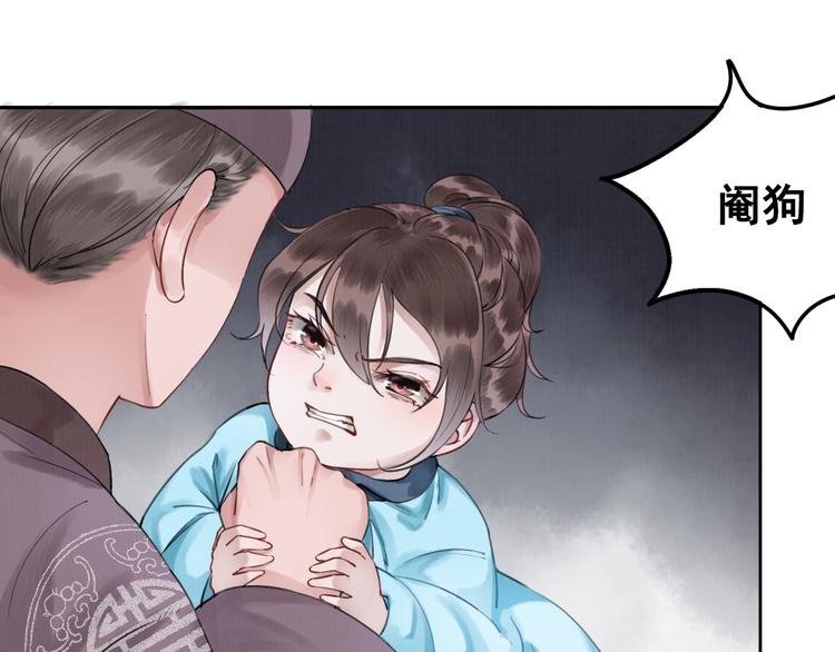 第1话 霸气皇姐护弟！102