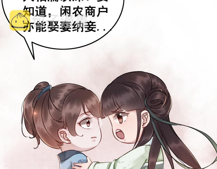 第5话 相濡以沫28