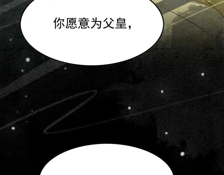 第209话 善意的谎言28
