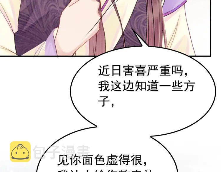 第224话 雪莲的出现30