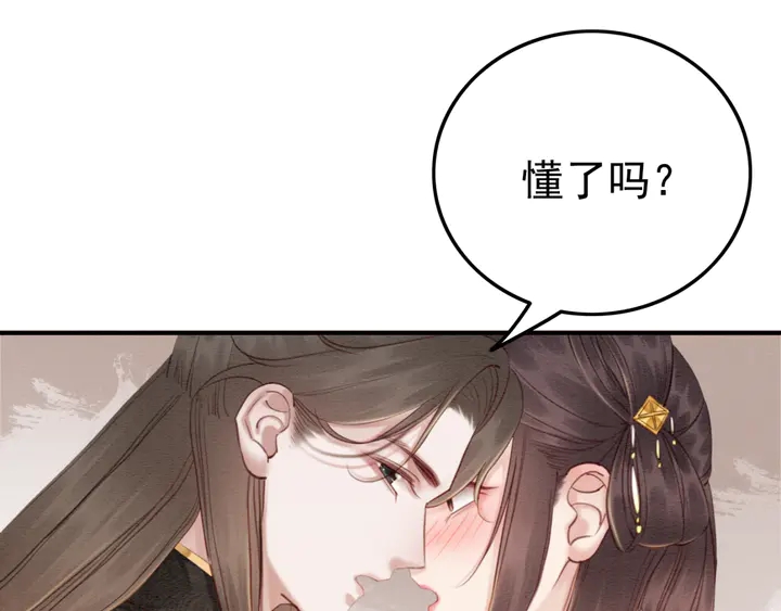 第177话  皇弟秀恩爱84