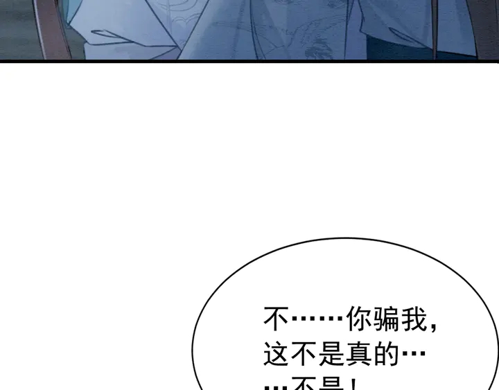 第163话 太子拒婚表白？！63