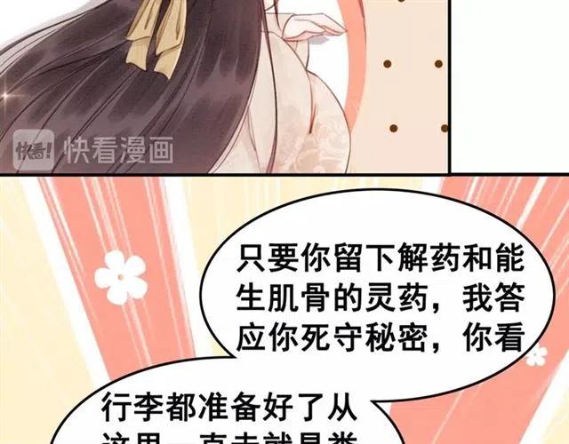 第54话 不见光的交易79