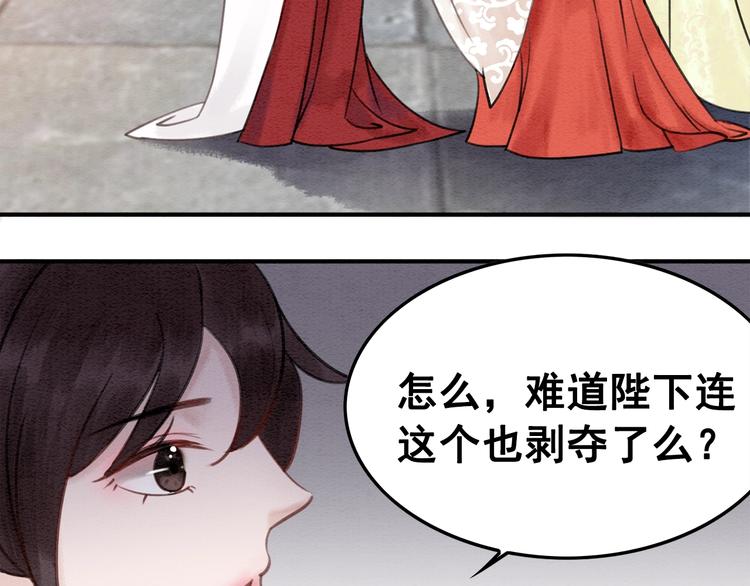 第30话 智斗白莲33