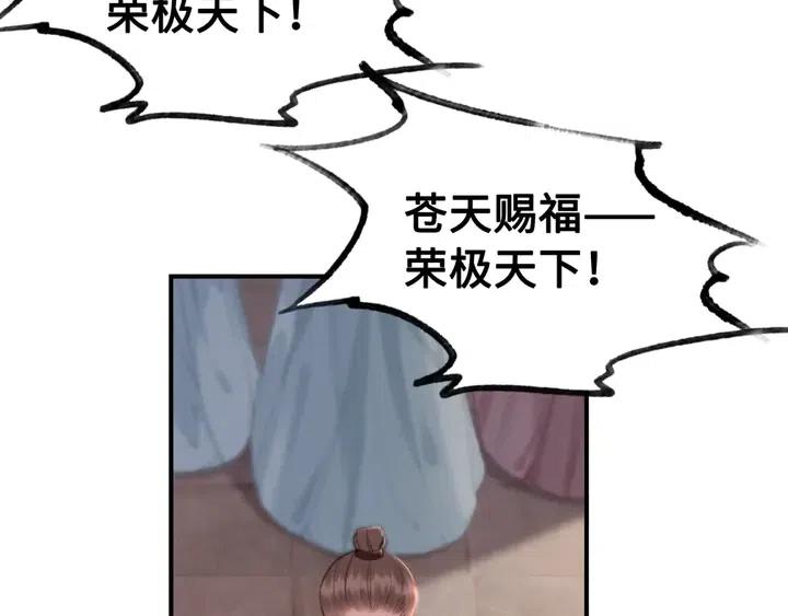 第106话 凤归荣极65