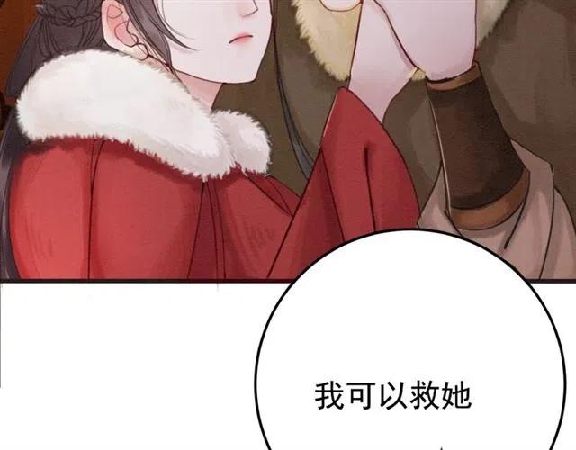 第51话 救我至亲！88