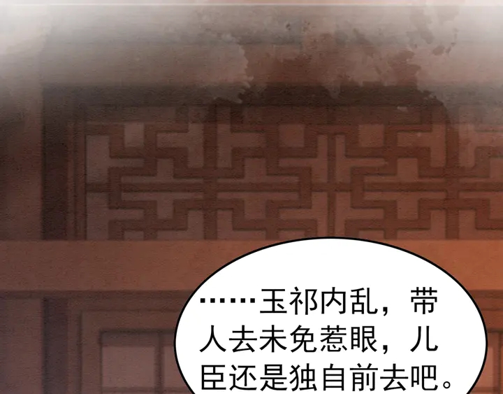 第162话 相守约定66