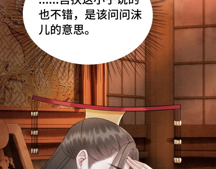第122话 皇姐是我最大的难题39