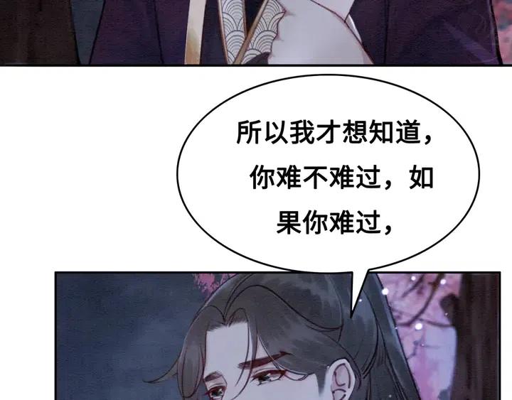 第118话 向我敞开心门可好22