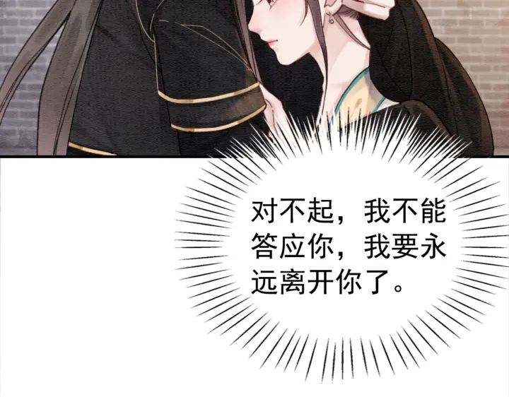 第209话 善意的谎言78