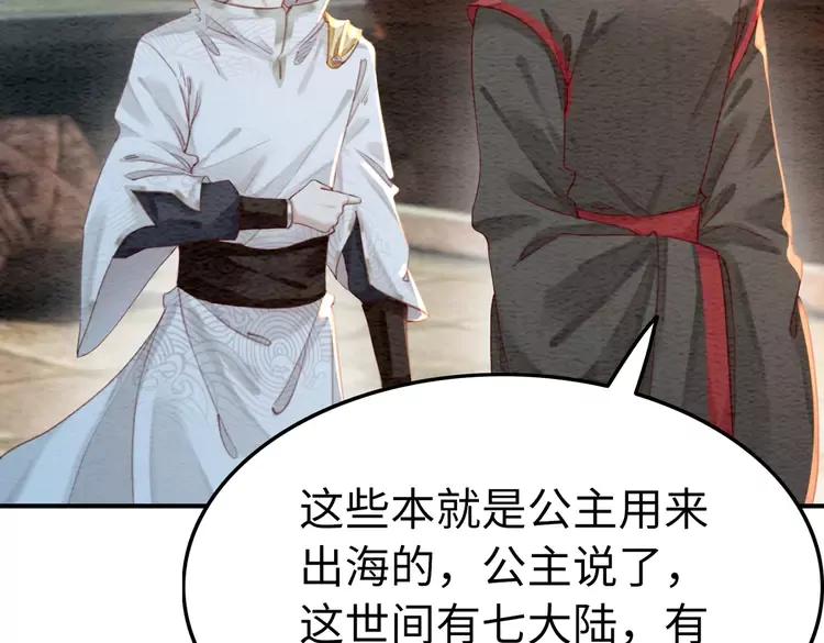 第237话 倭人来访30