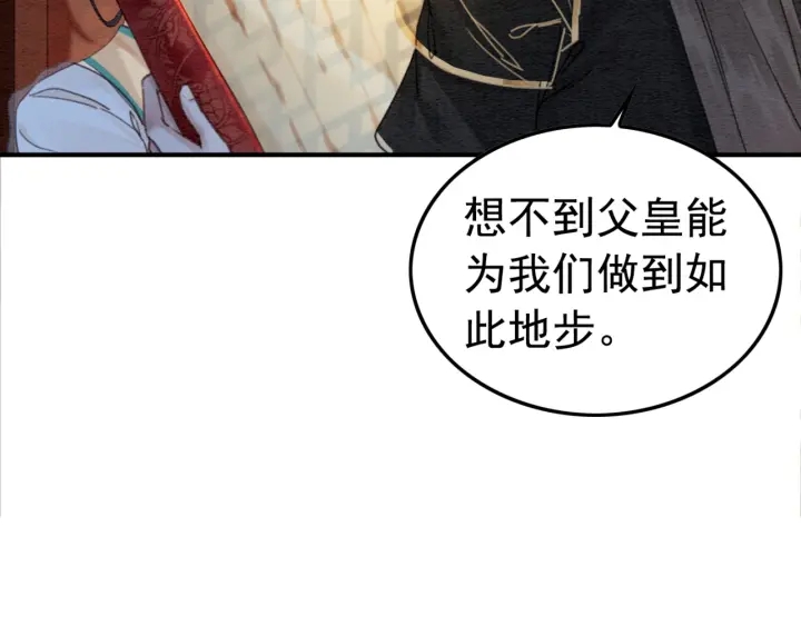 第211话 秘而不发的圣旨104