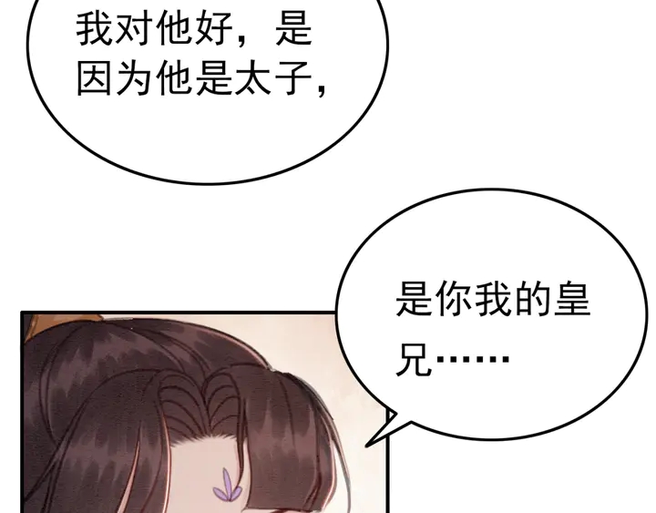 第153话 月夜告白56