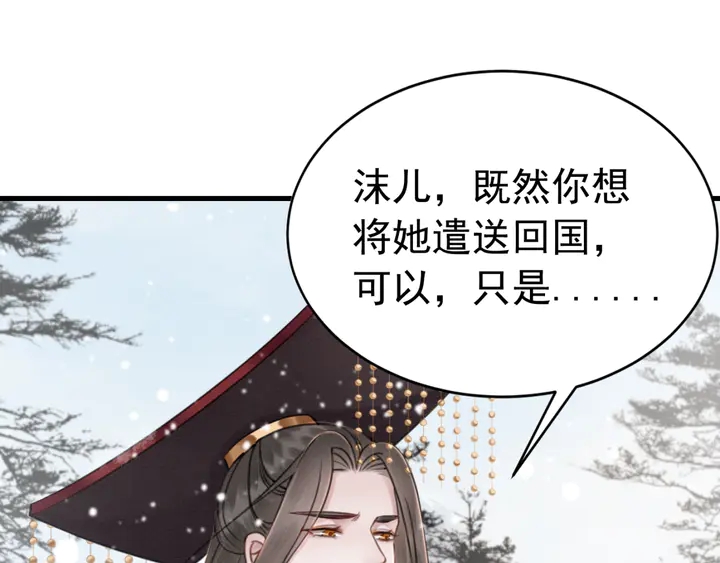 第130话 这公主不做也罢！72