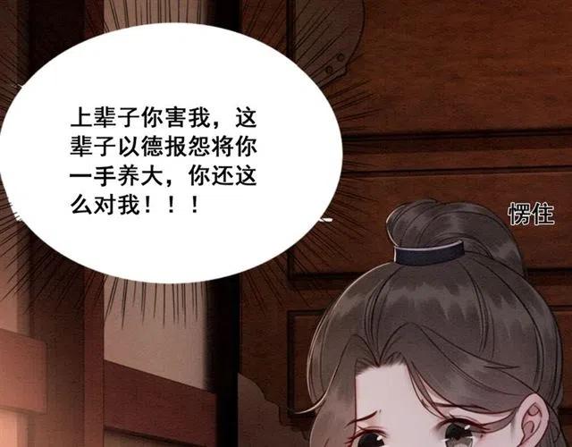 第58话 皇姐，理理我35