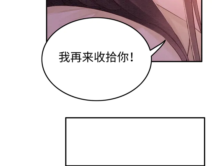 第183话 皇弟的占有欲。21