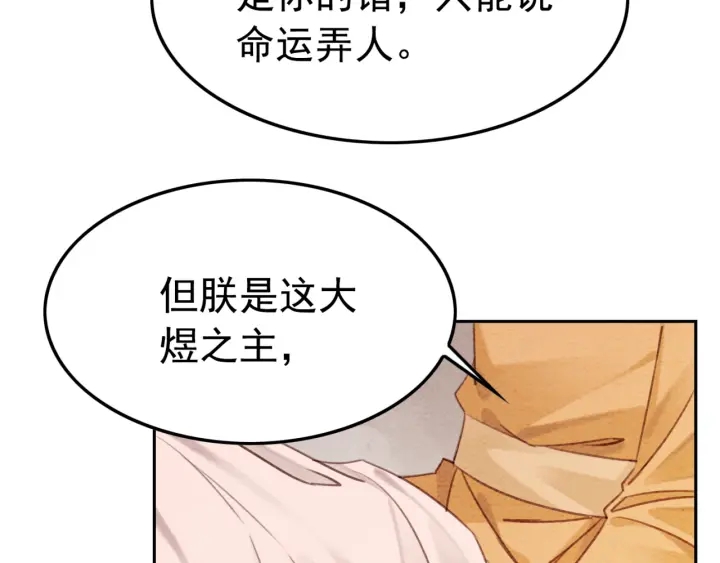 第209话 善意的谎言20