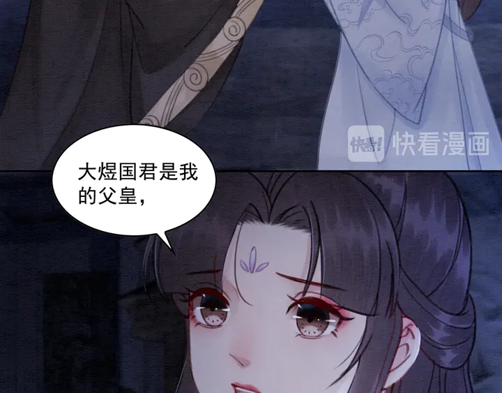 第139话 皇姐告白？！99