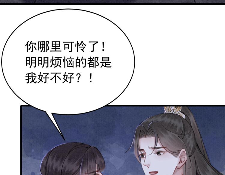第124话 你休想离开我87