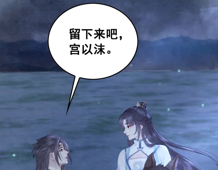 第140话 皇姐被求婚？98