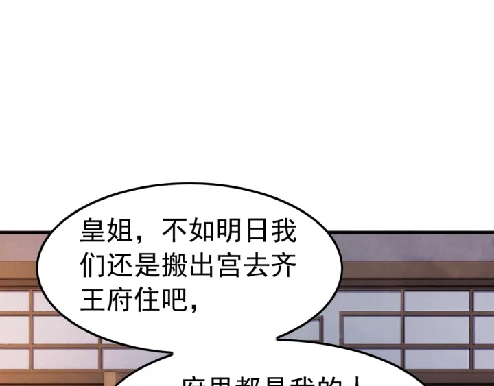 第206话  怎得还是死性不改15