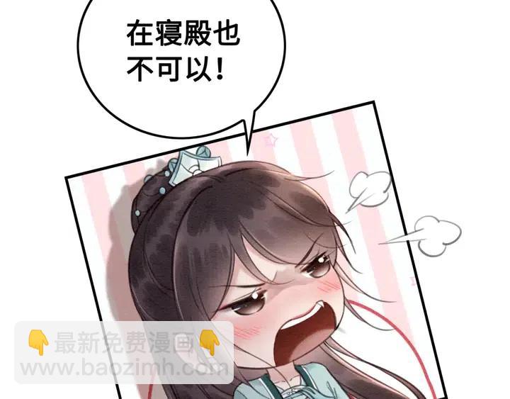 第117话 你当真要劝我娶妻？66