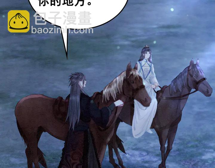 第140话 皇姐被求婚？93