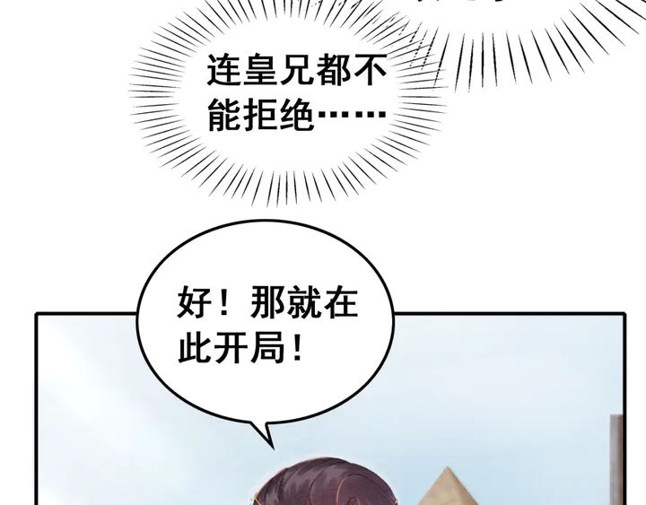 第136话 信任危机8