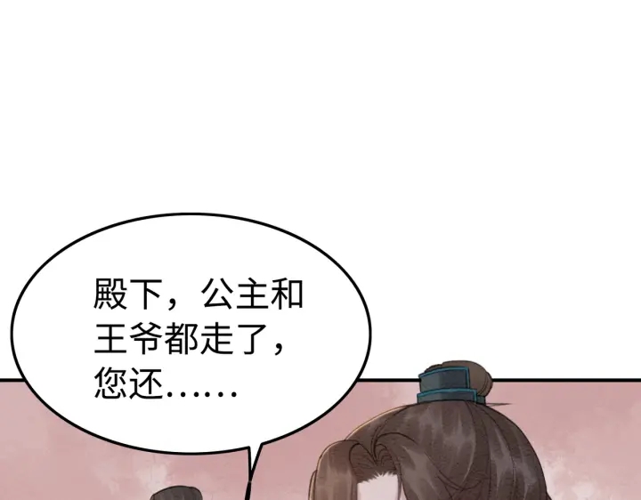 第209话 善意的谎言102