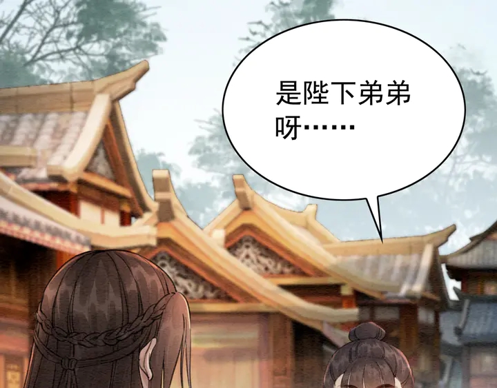 第170话 皇弟吃醋了？20