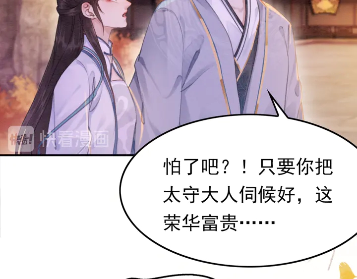 第166话 巧借援兵9