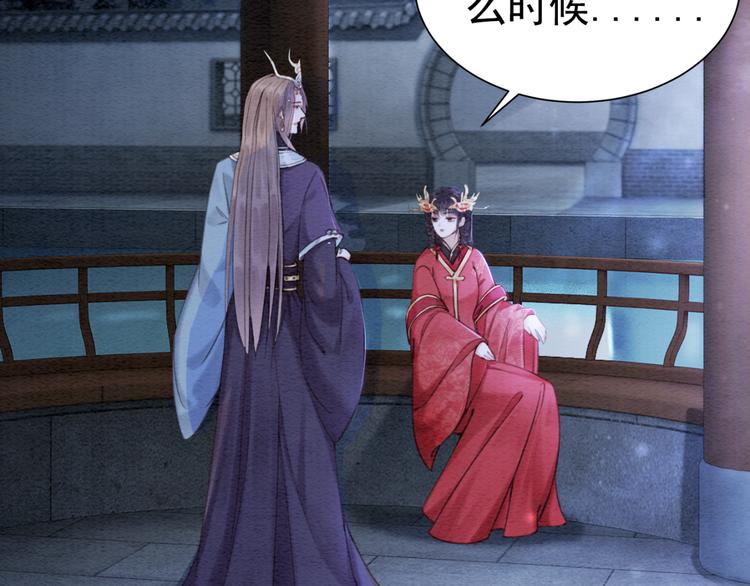 第123话 皇姐喜欢的，是我!11
