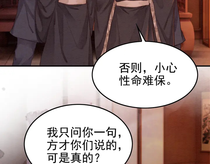 第169话 血缘的秘密暴露了！25