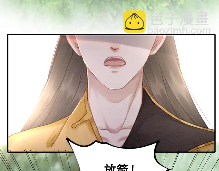 第133话 我，只属于皇姐一人81