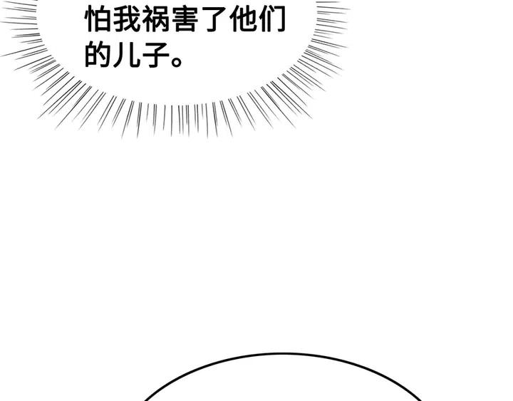 第115话 皇姐是我的人105