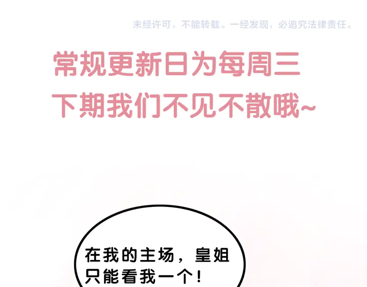 第158话 离别之吻102