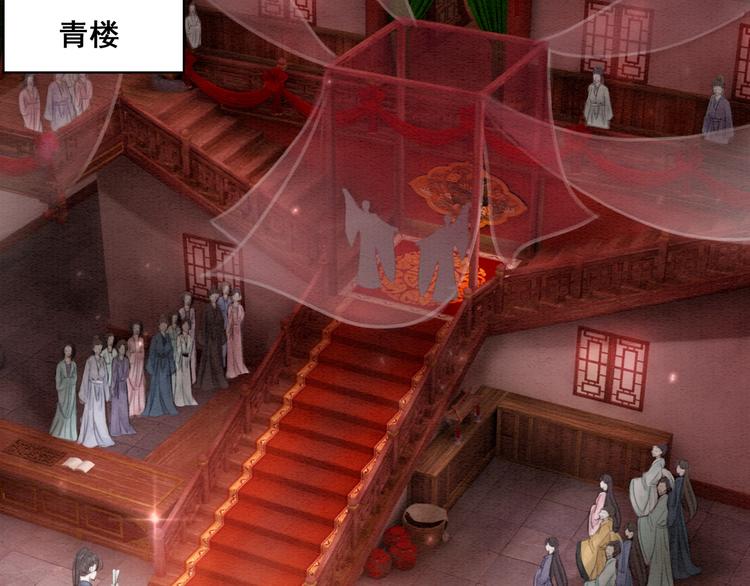 第33话 天下第一美人58