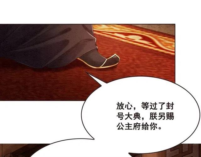 第101话 喜欢我亲你吗？13