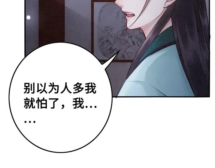 第110话 皇姐你又不乖了47