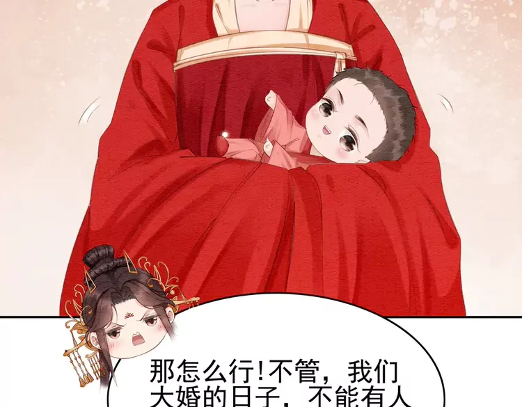 完结篇 我的公主殿下45