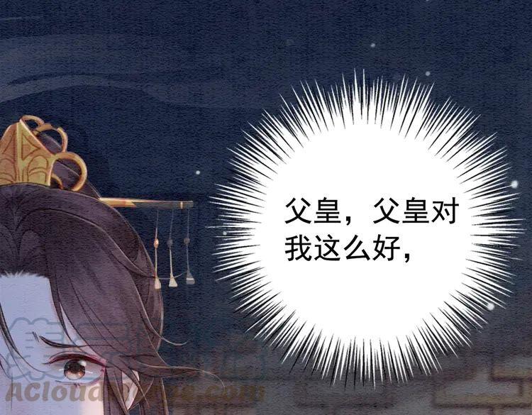 第214话 大婚现场惊变33