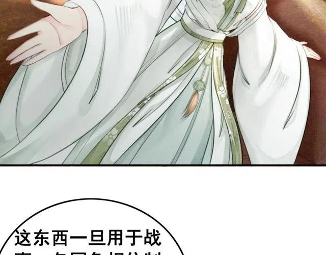 第45话 公主的三告三求！98