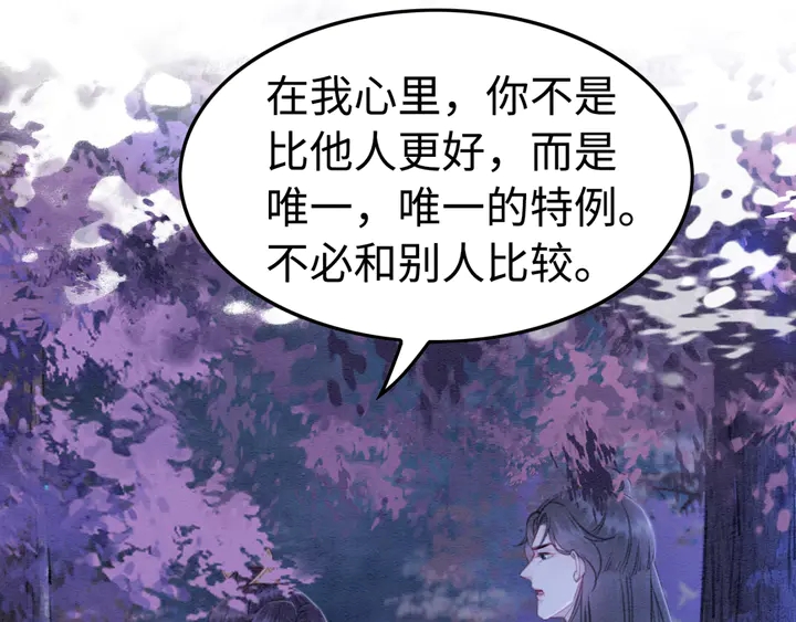 第153话 月夜告白117