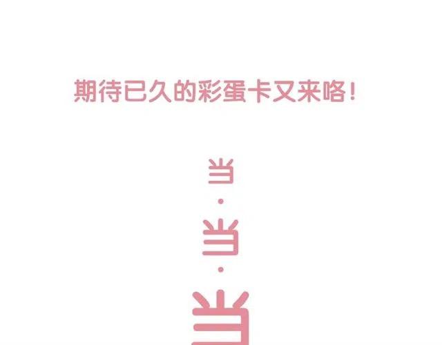 第101话 喜欢我亲你吗？81