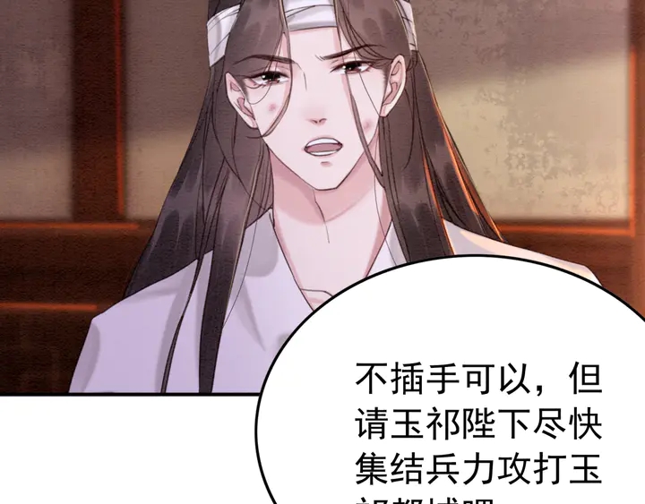 第177话  皇弟秀恩爱52