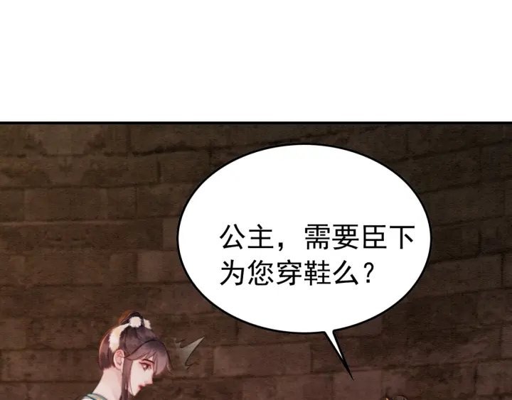第204话 皇姐忘记的那些事82