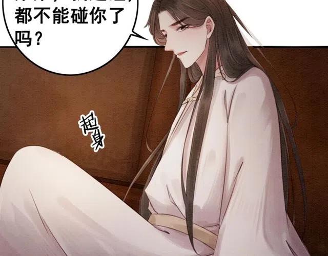 第74话 你真正的男人43