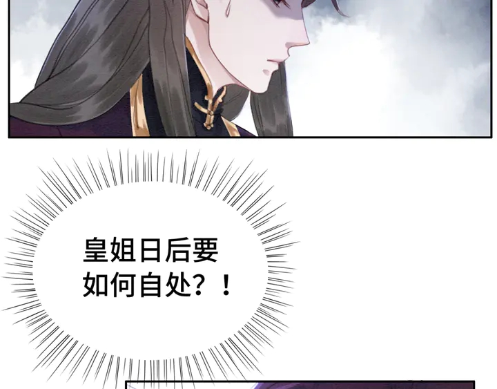 第128话 封土大典79